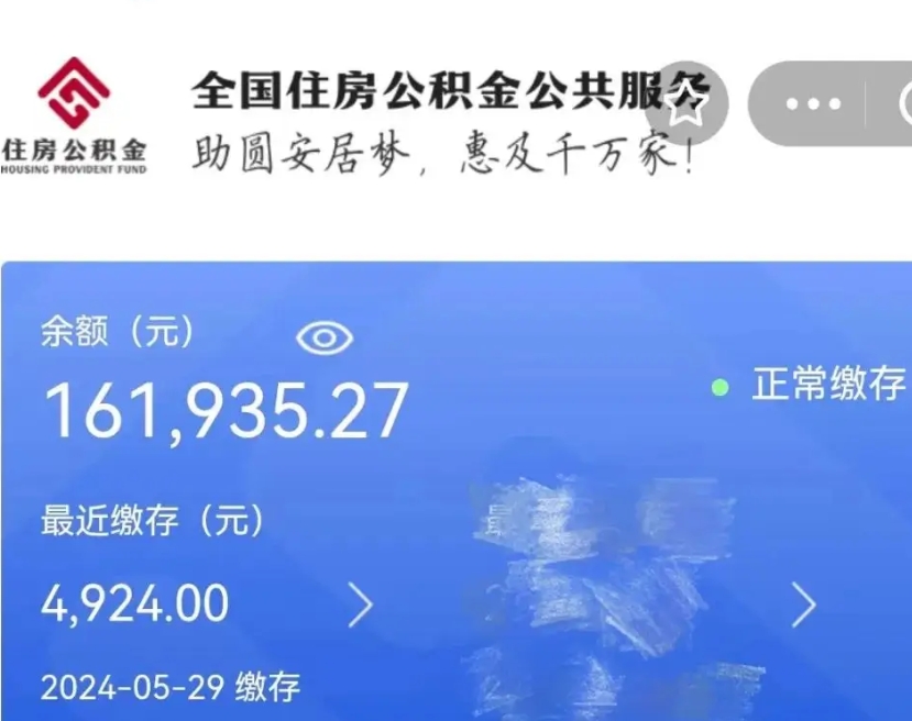 鹤壁在职取住房公积金（在职怎样取公积金）